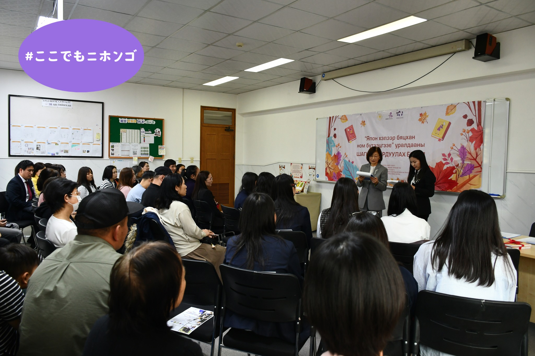ここでもニホンゴ】Vol.20 モンゴルの中高生が日本語学習教材を作成 