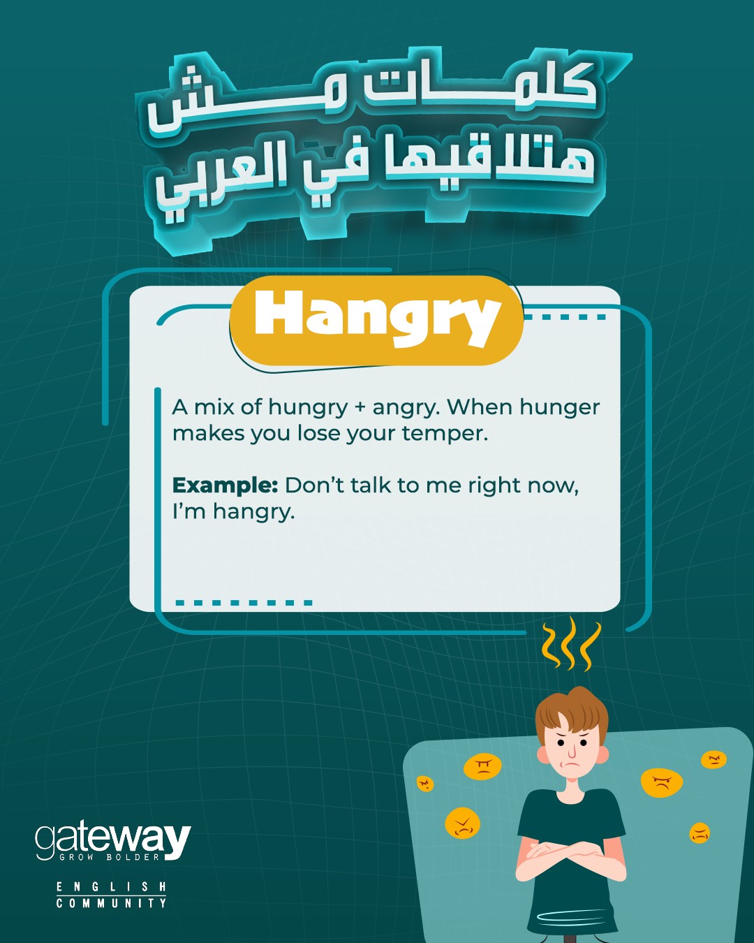 Gateway - ممكن كلمة انجليزي تتشرح في جملة بالعربي وممكن كلمة بالعربي ...