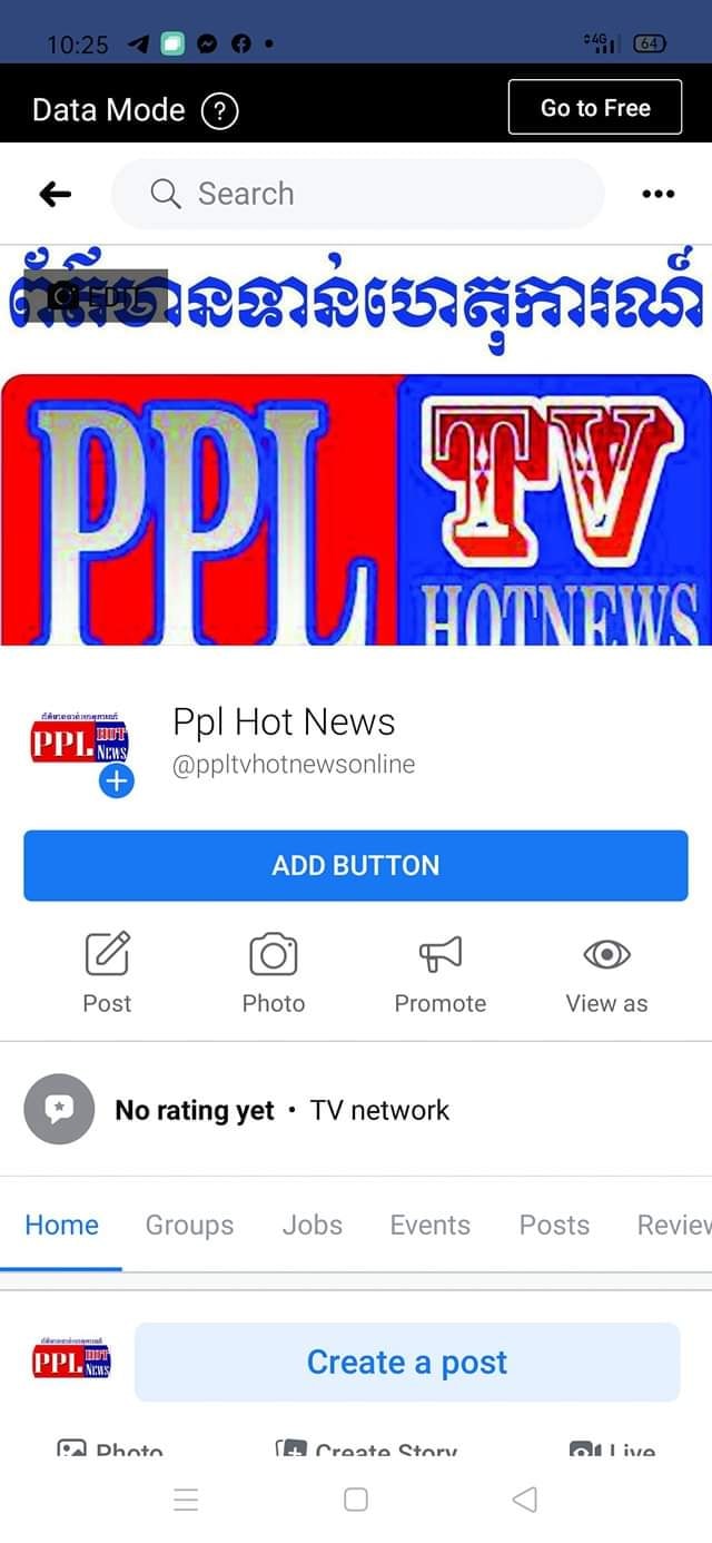 PPL Hot News | Facebook
