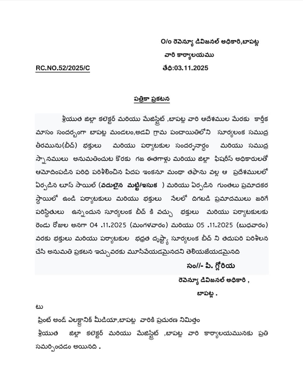 Buddam-బుద్దాం