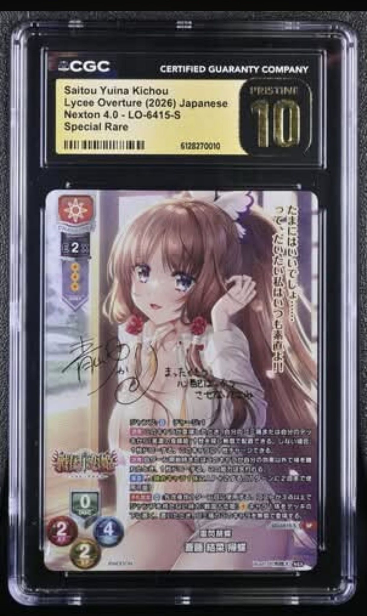 KR e 涙香 Overture e 硯川 Lycee リセ KR パラレル 硯川 あざらし