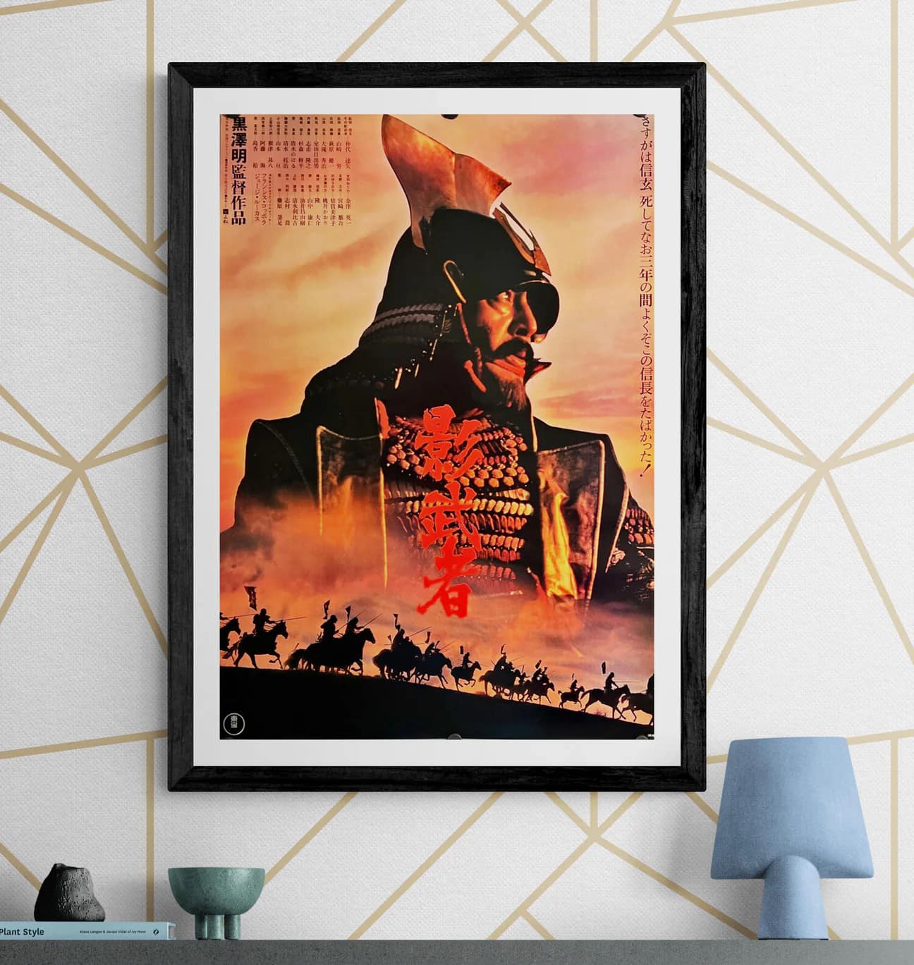 A painting by Japanese film director Akira Kurosawa (黒澤明, 23
