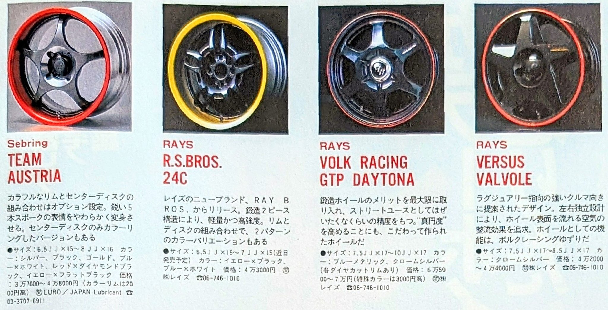 LUXURIOUS WHEELホイール カタログ 2003 es wheel es-03 FORGED WHEEL