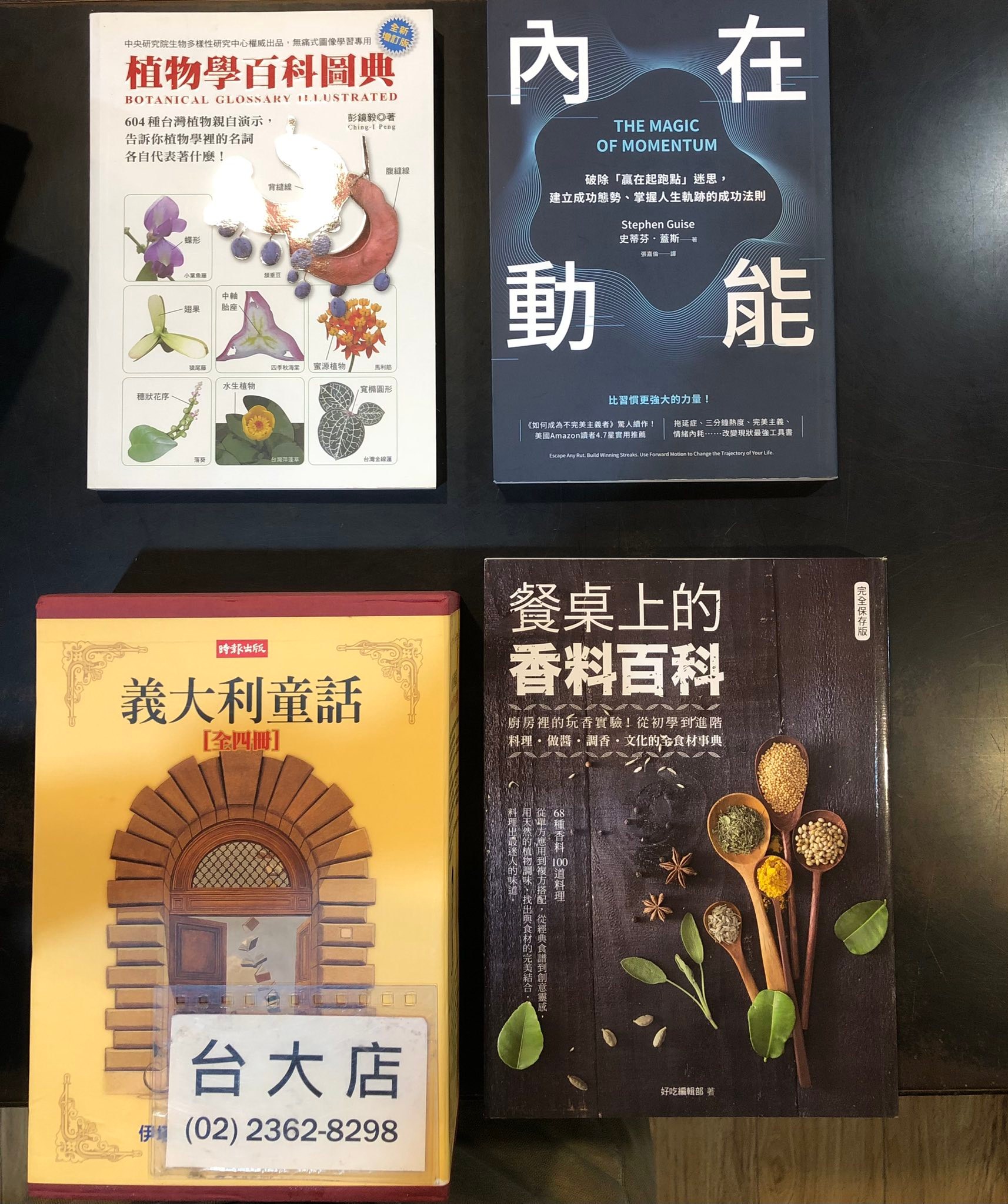 雅博客二手書店台大店 - 一位老先生問：「有沒有達文西密碼這本書？」 好不容易在特價區找到一本，有任務圓滿達成的滿足... | Facebook
