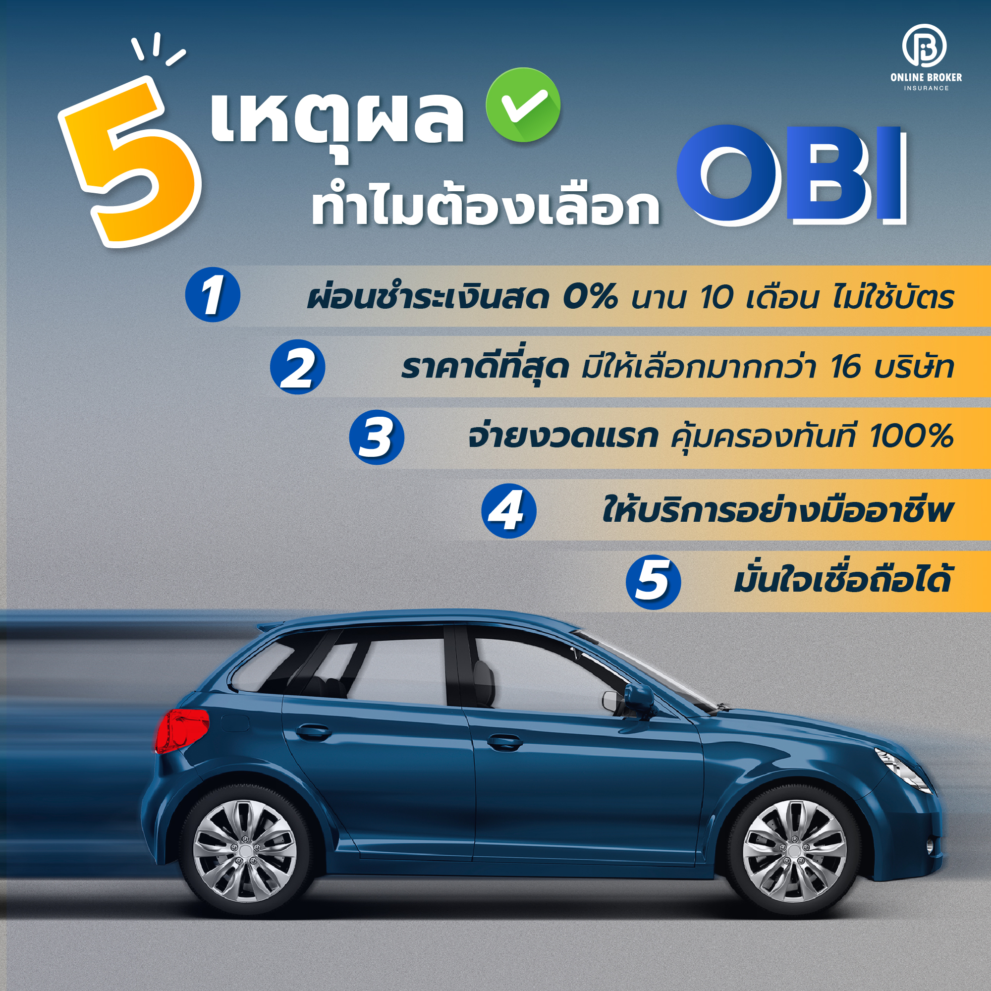🖐 5... - โอบีไอ ประกันรถผ่อนเงินสด 10 เดือน จ.ลพบุรี | Facebook