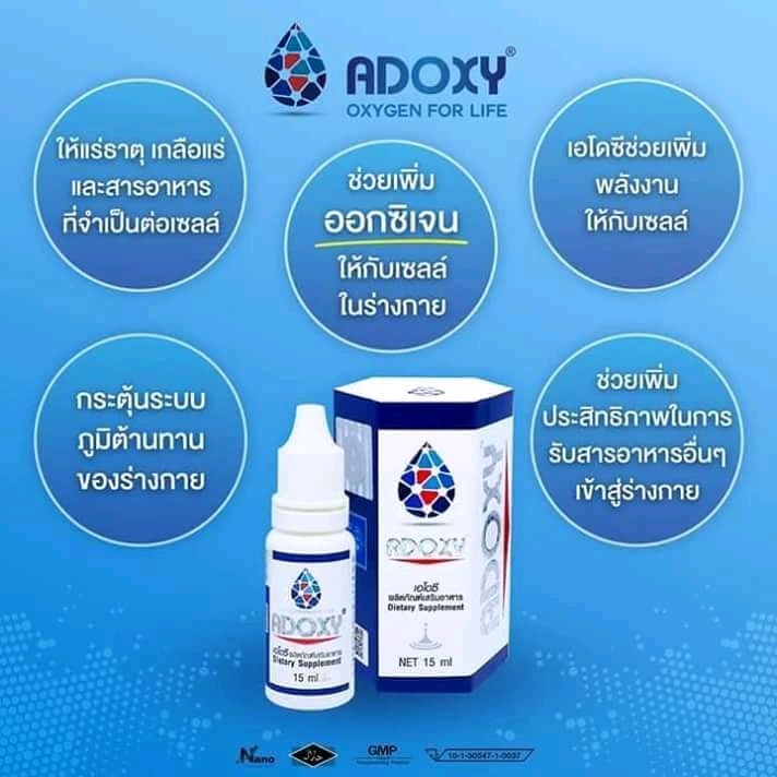 Adoxy มีนบุรี - #เอโดซี ดีอย่างไร . ADOXY เอโดซี...