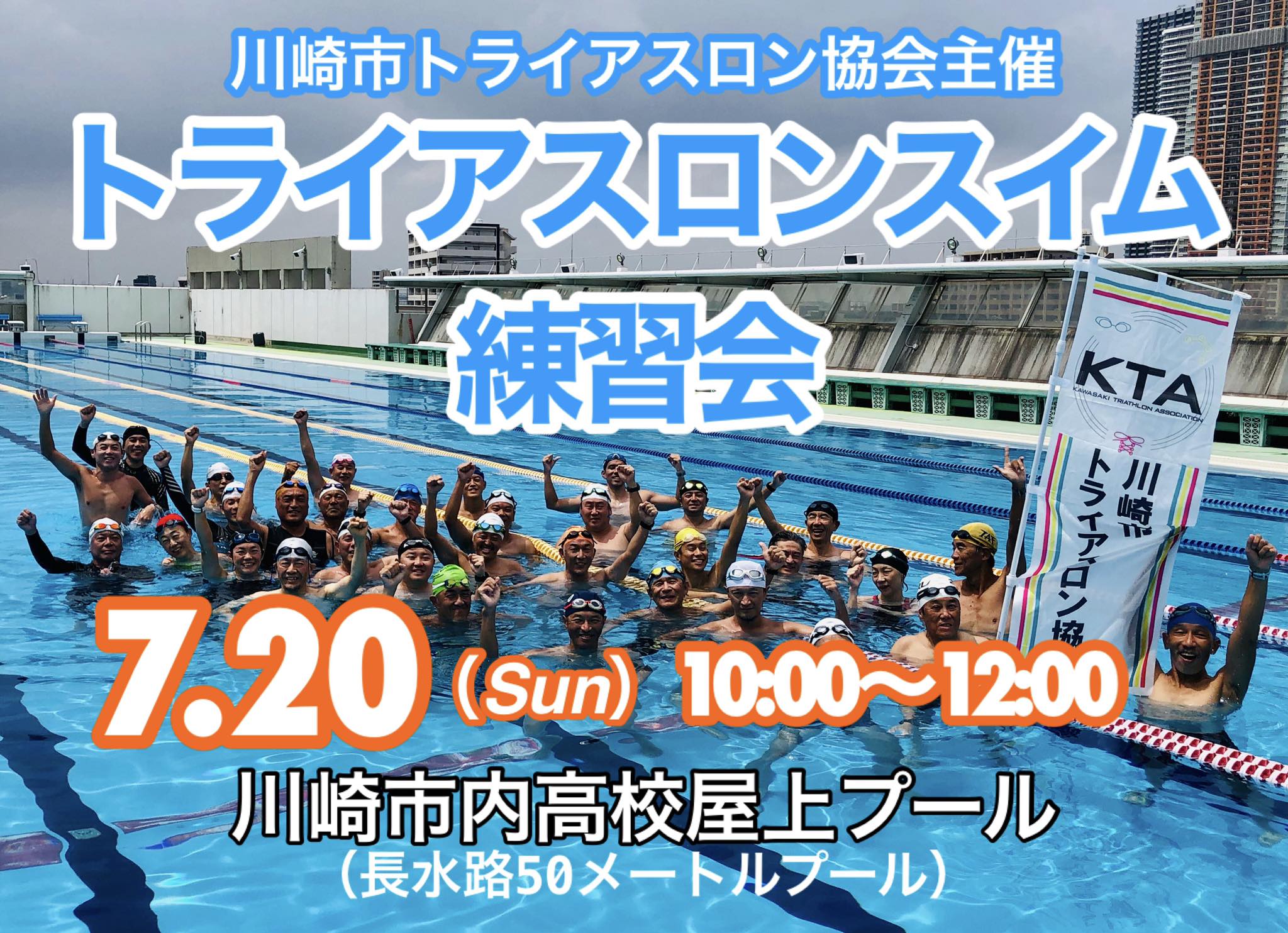 所定の人数に達したので募集を終了します。✓秋のスイム