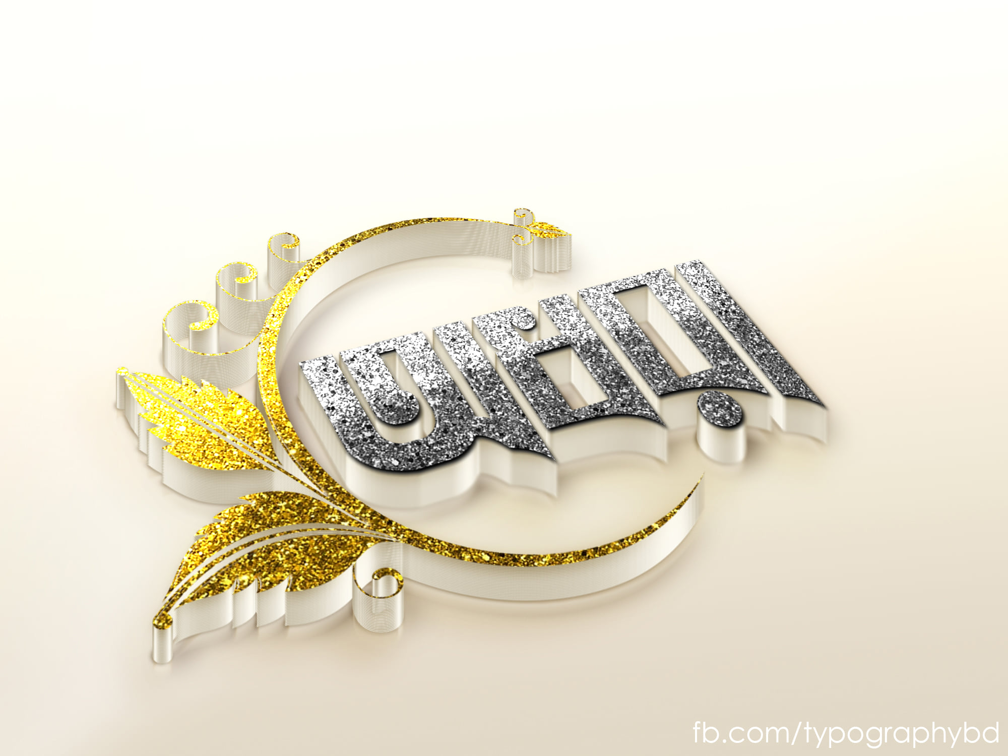 Typography - টাইপোগ্রাফী | Dinajpur