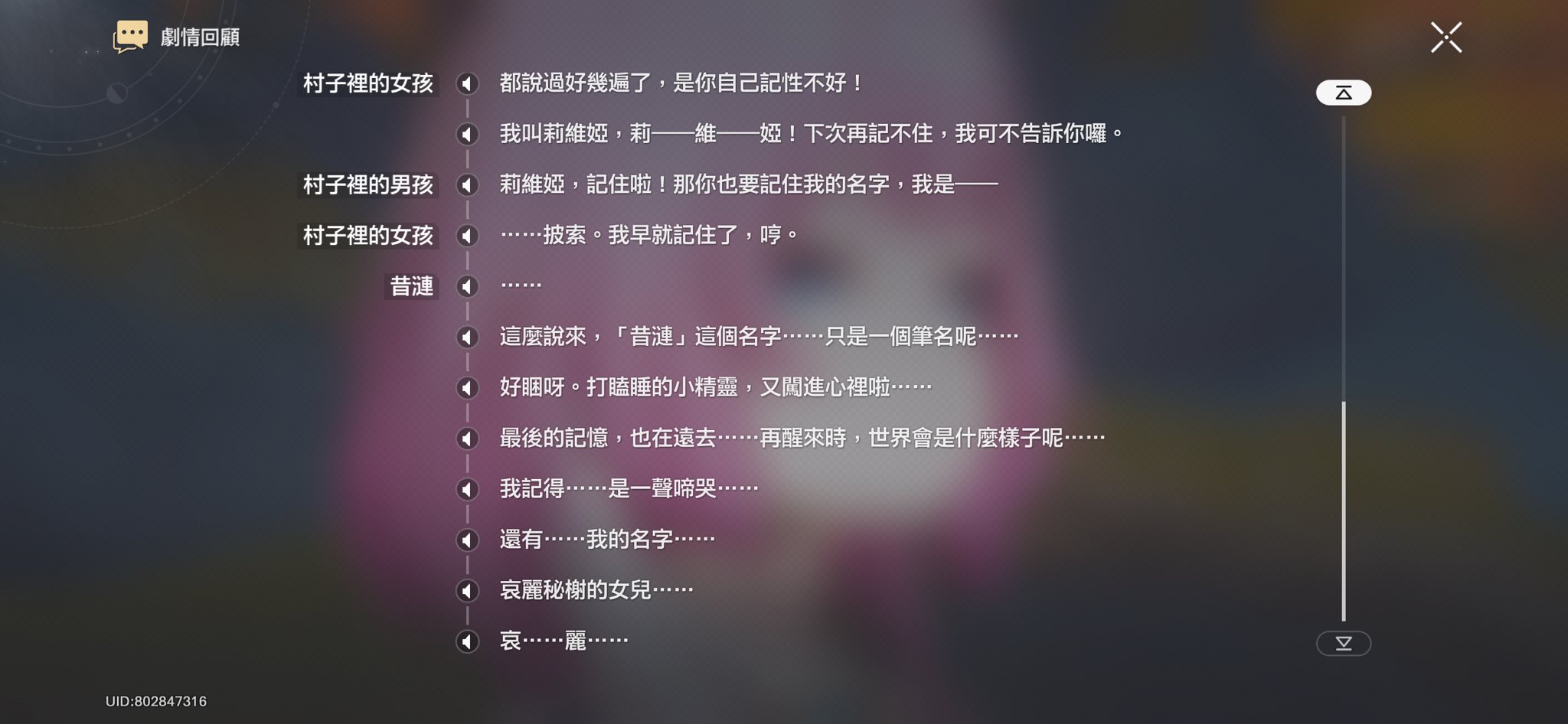 《崩壞：星穹鐵道》中文討論區🔥 | 大聲念出來，哀⋯麗⋯什麼 | Facebook
