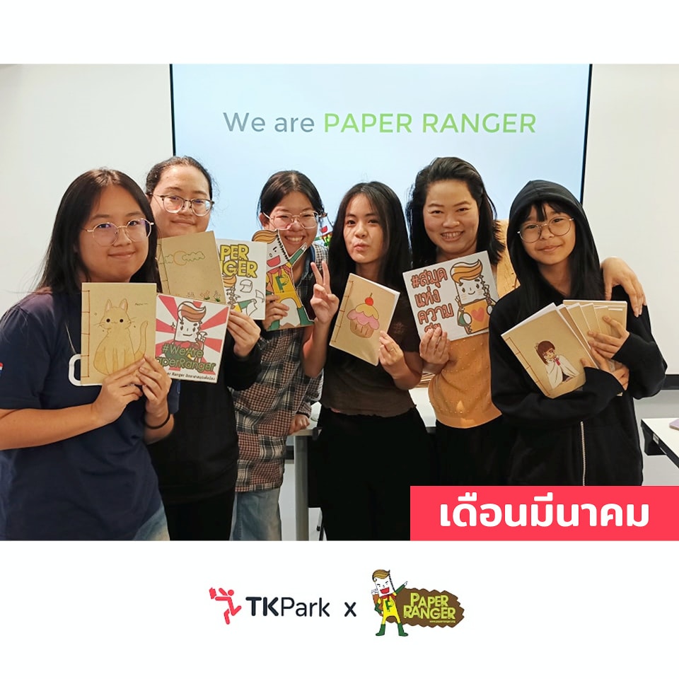#กิจกรรมออนไซต์ประจำเดื... - Paper Ranger จิตอาสาสมุดเพื่อน้อง | Facebook