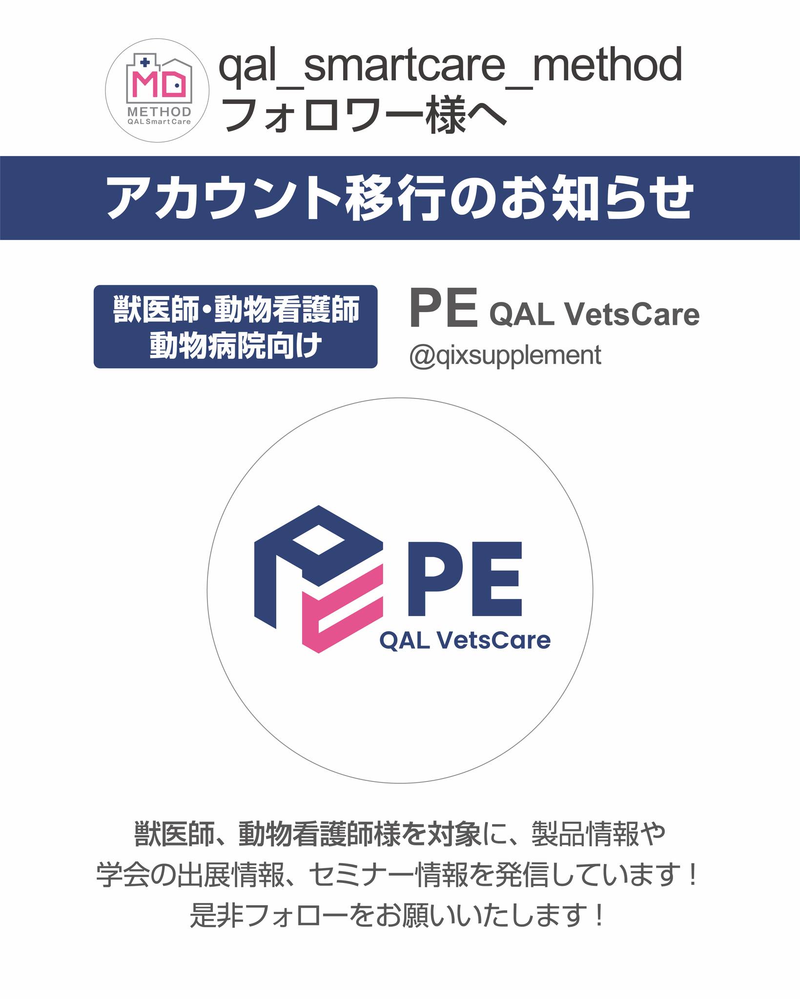 QAL smartcare Method（メソッド） | Machida Tokyo