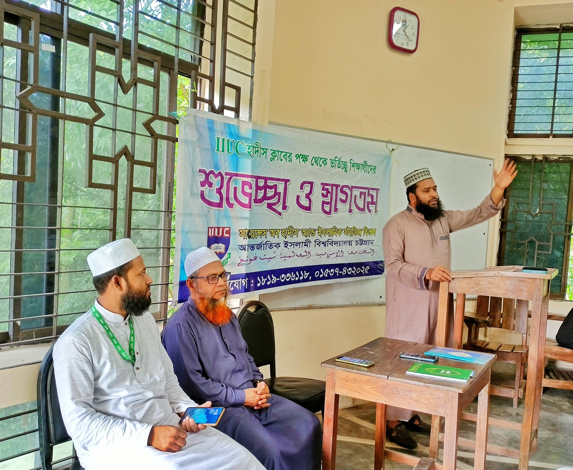 অটাম-২৫: দ্বিতীয়... - Dept. of Hadith & Islamic Studies, IIUC | Facebook