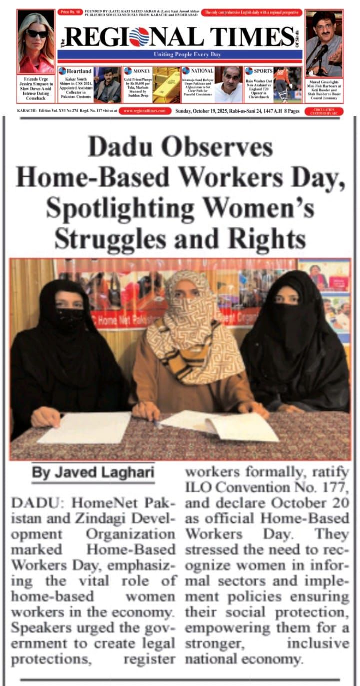 Home Net Pakistan DAC Dadu... - Home Net Pakistan DAC Dadu