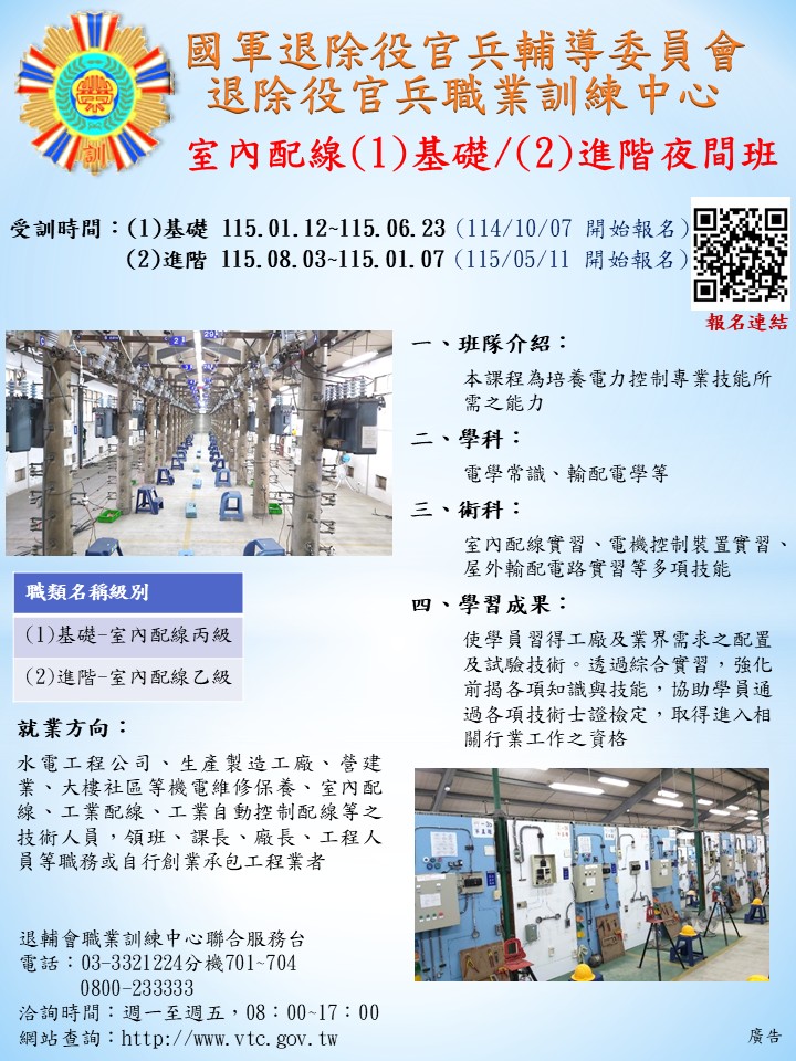 臺北市榮民服務處 - 臺北市榮民服務處 added a new photo.