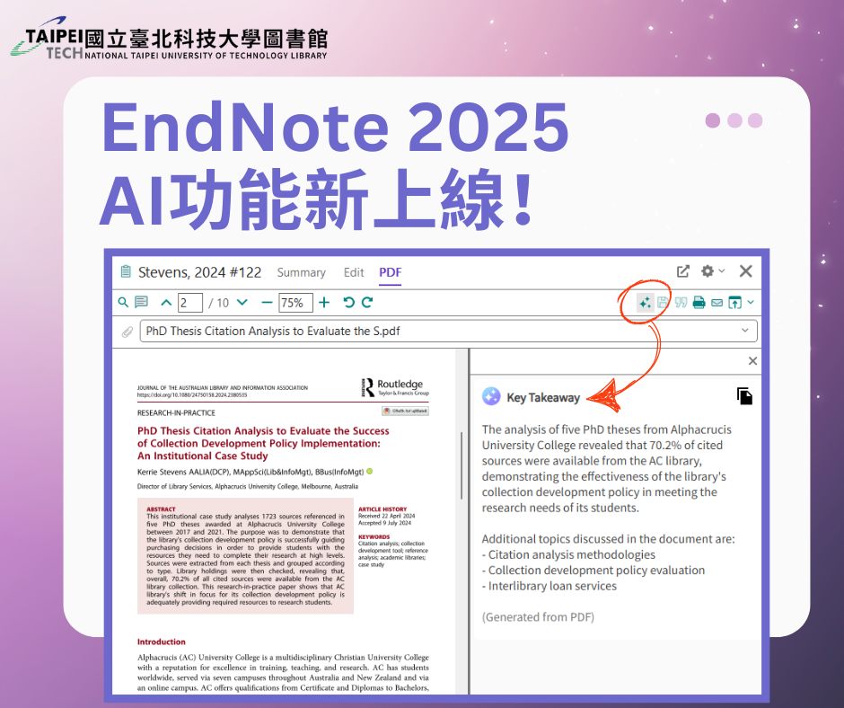 國立臺北科技大學 - EndNote 新版本：EndNote 2025 上線囉，歡迎多加利用！ 📚 EndNote 是什麼？ EndNote ...