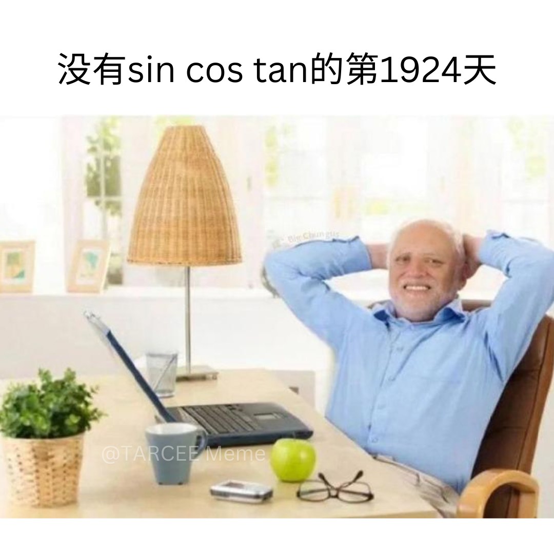 Tarcee Meme - 完全没有影响 . . IG: tarceememe_my . . #梗 #梗圖 #梗图... | Facebook