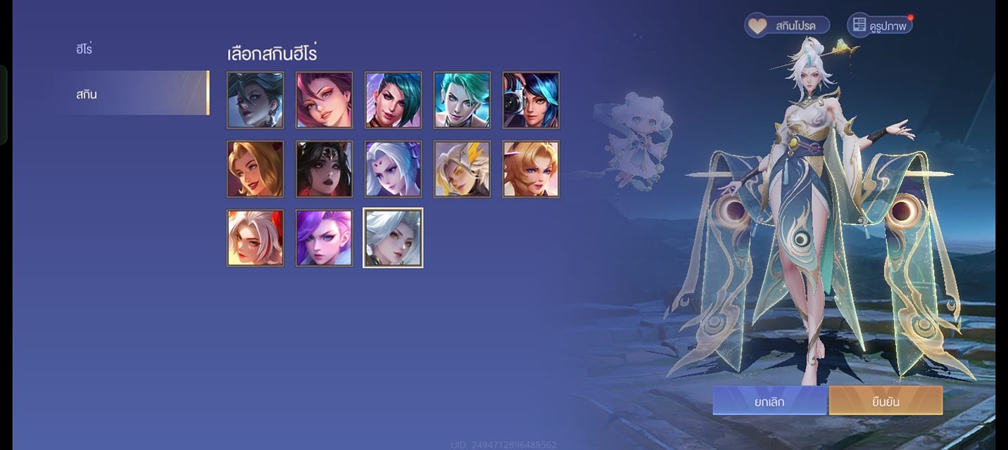 มาแล้ว! สกินใหม่ระดับ Miracle :... - Garena RoV Thailand | Facebook