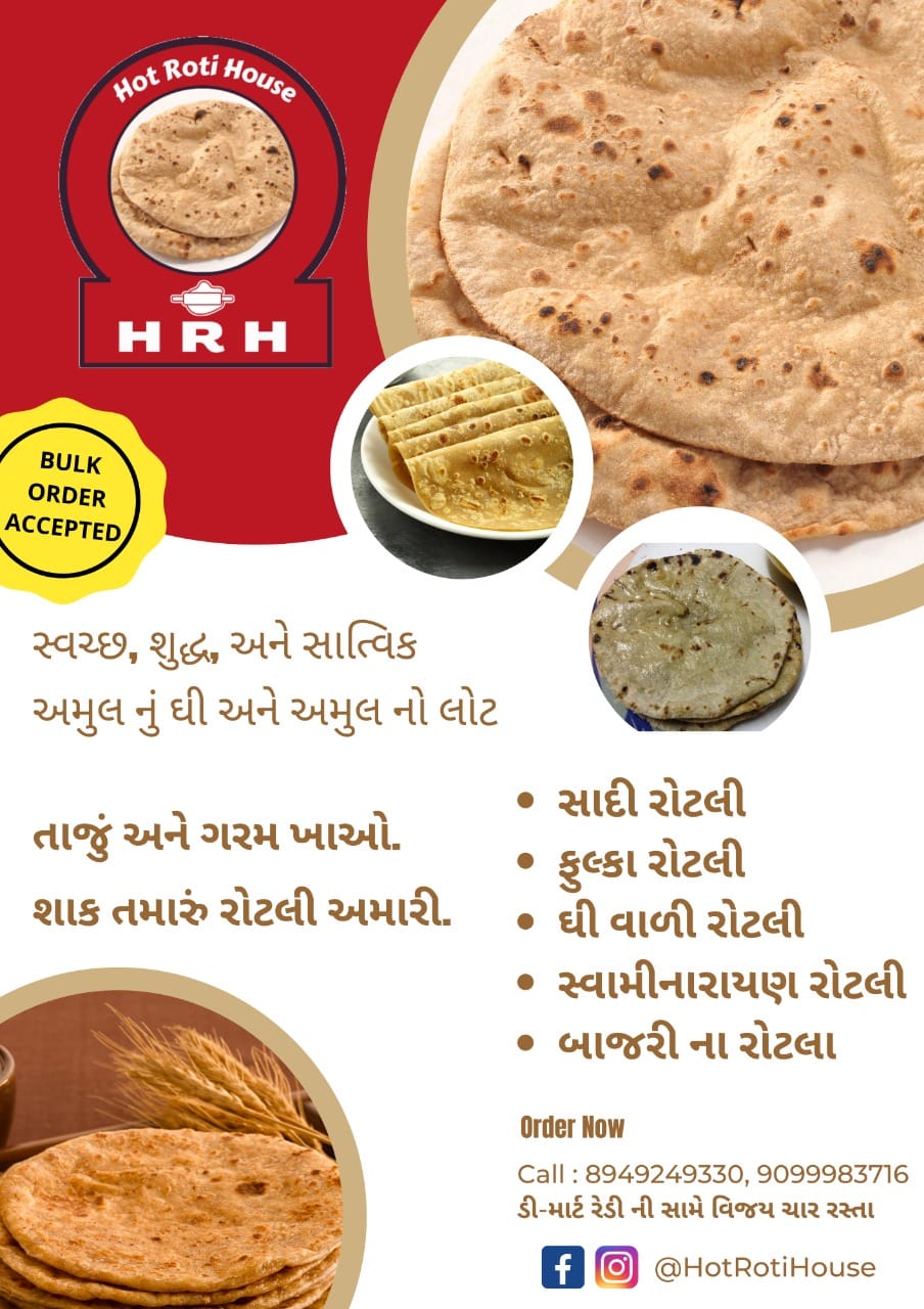 Hot Roti House | Ahmedabad