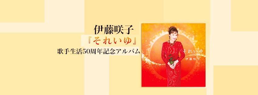 クリスタル・フィギュアの続報です。 石川ひとみ本人も大変お気に入り