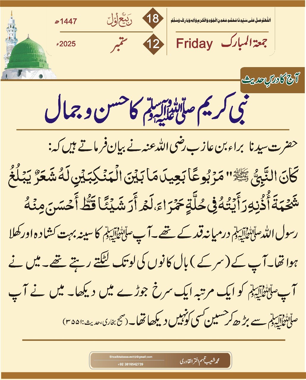 Muhammad Shoaib Tabassum