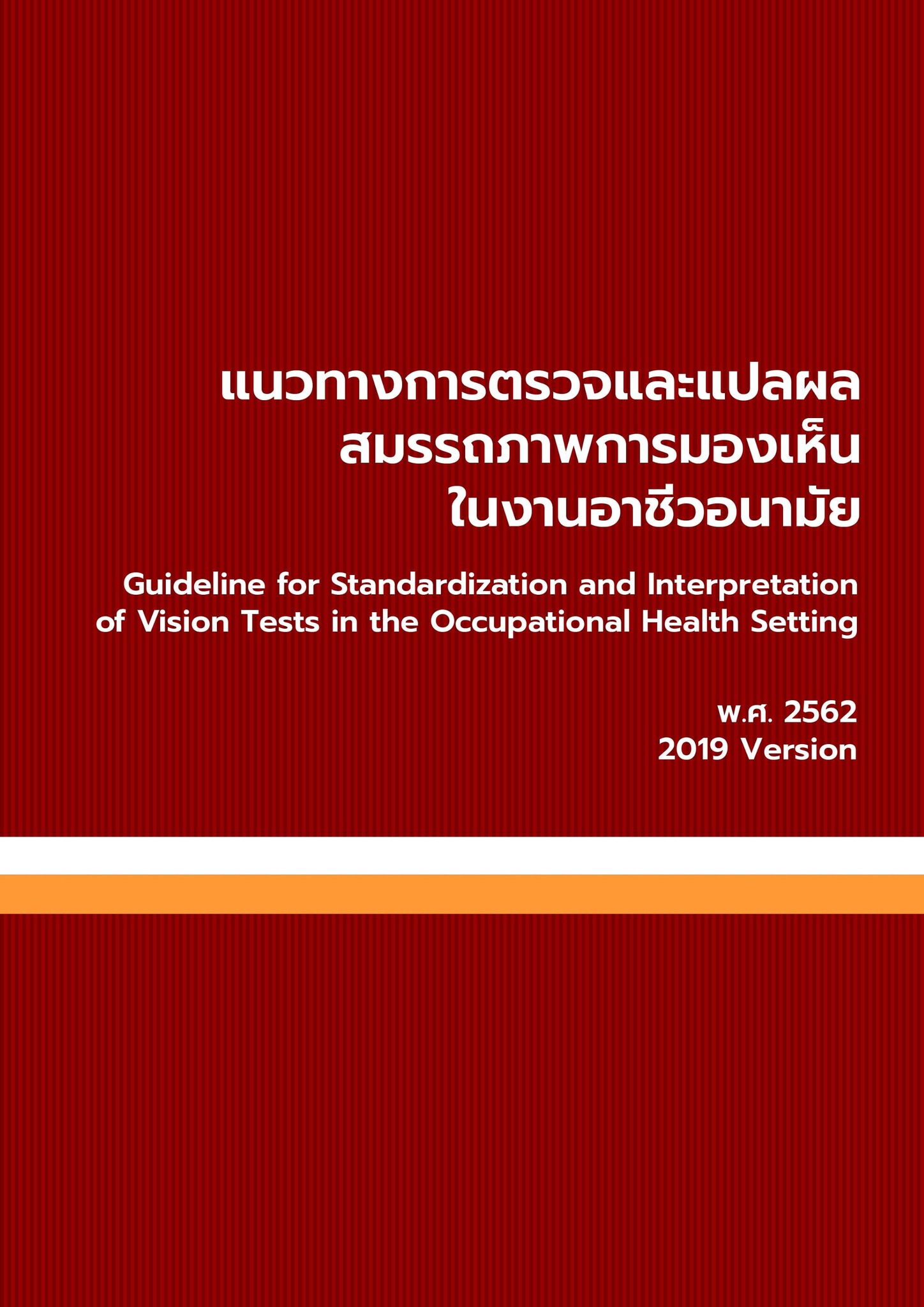 โอ พิพัฒพล -... - โอ พิพัฒพล - แจ้งข่าวชาวจอปอ