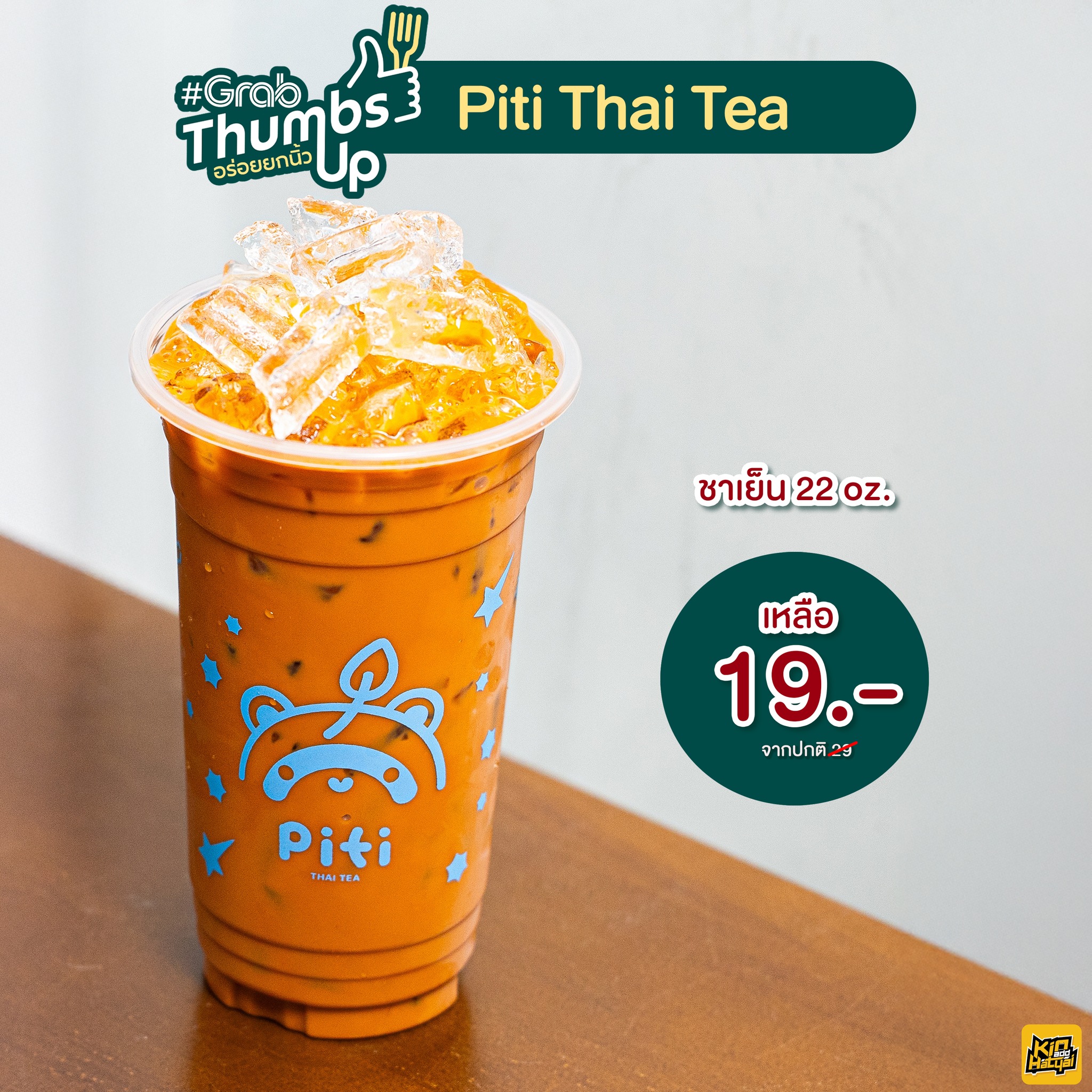 กินแอดหาดใหญ่ -... - กินแอดหาดใหญ่ - Kinaddhatyai