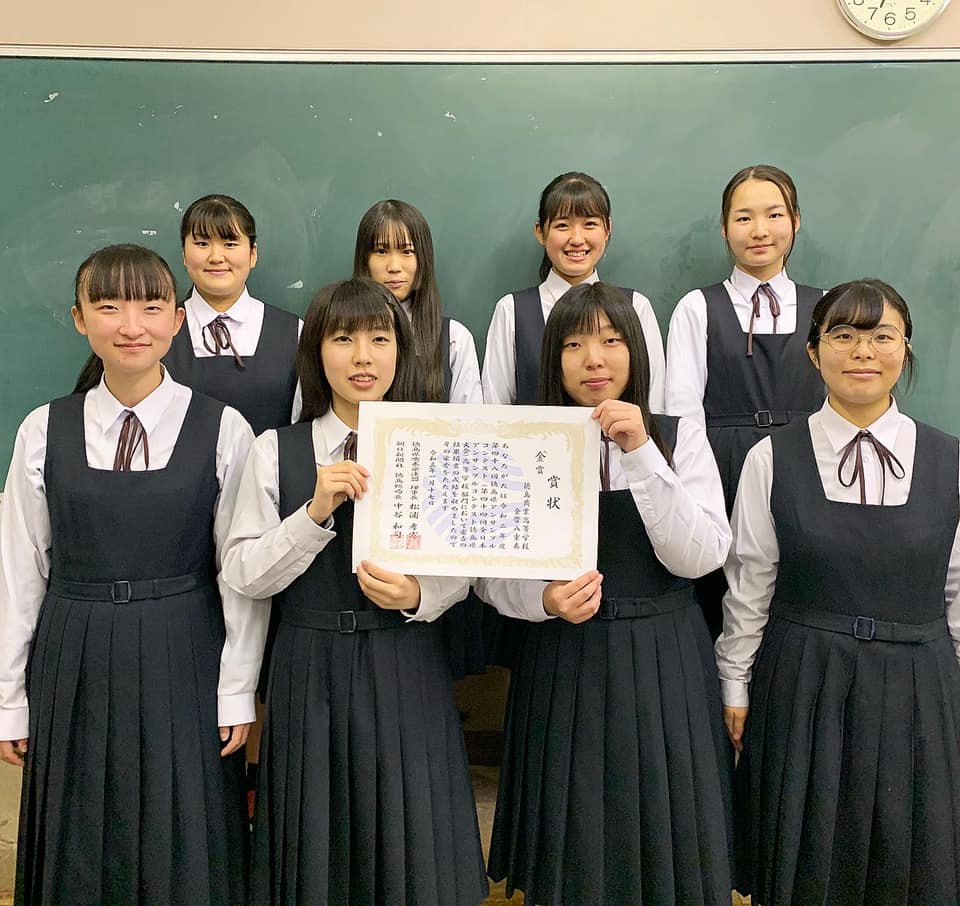 徳島商業高校吹奏楽部 1月17日 Facebook