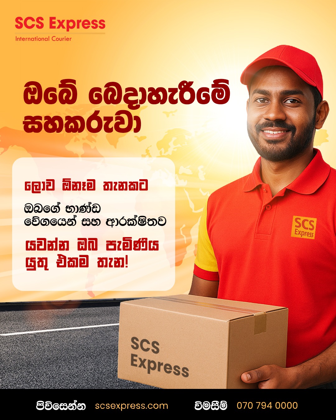 SCS Express Pvt Ltd | Colombo