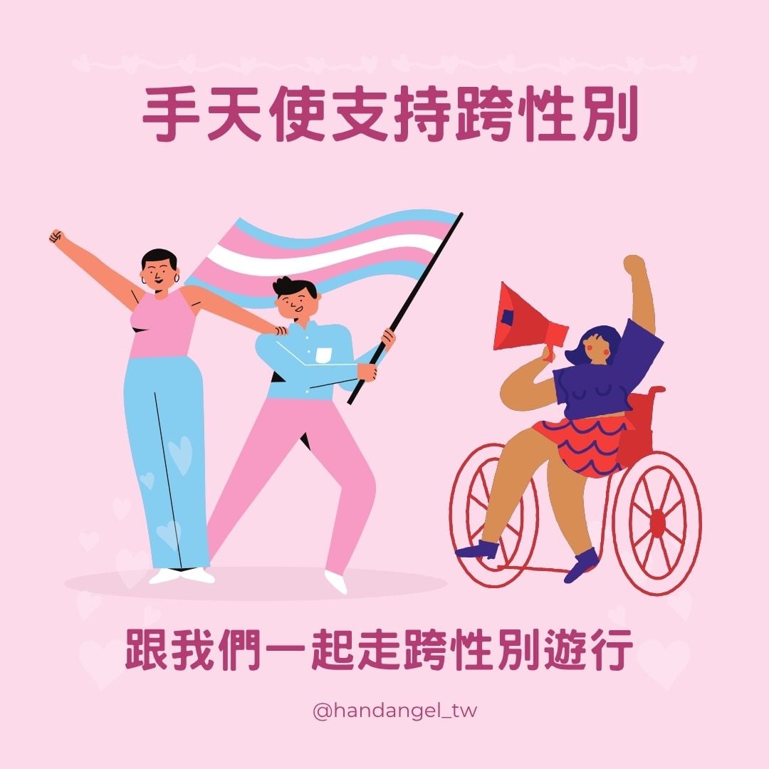 手天使