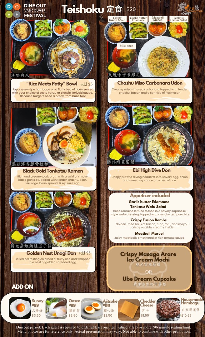 Yuu - Dine Out Vancouver 2025 Menu is Here! 🍱🍹 🎉 Get ready to indulge ...