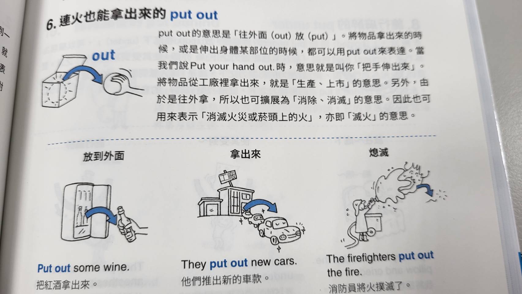 Ronnie's English Cafe 3分鐘英文學習
