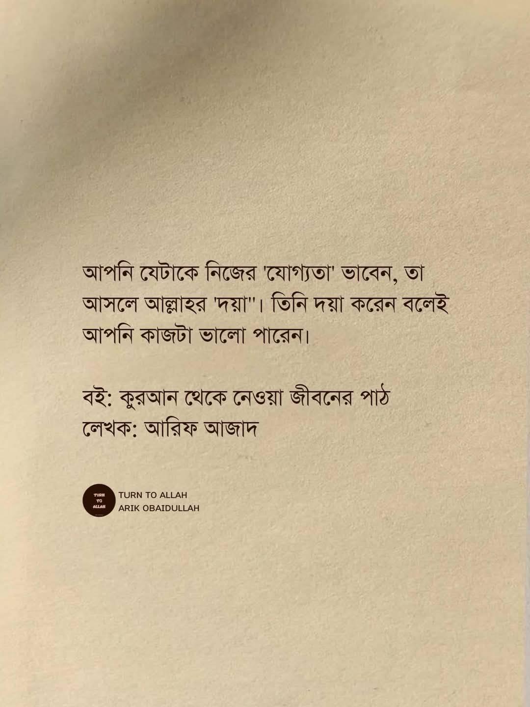 MD.Rajaul Islam - rony