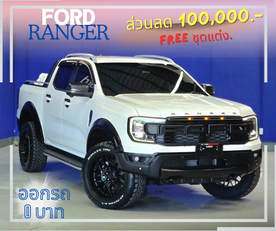 ฟอร์ดทวีวัฒนาFordOnline - 📢 FORD RANGER โปร Motor Expo 🚘 🎉 แจกโปรให้ ...