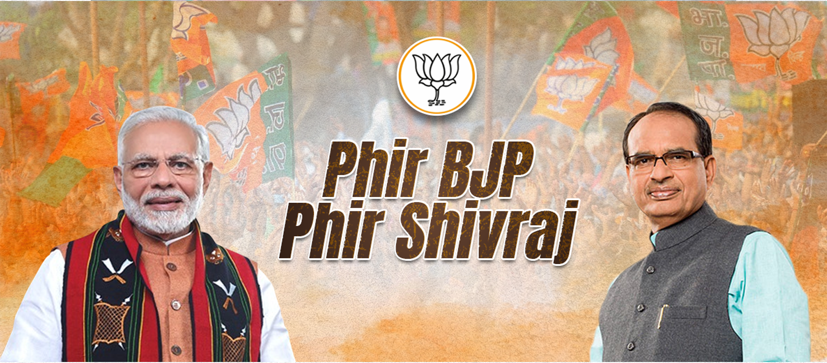 Phir BJP Phir Shivraj