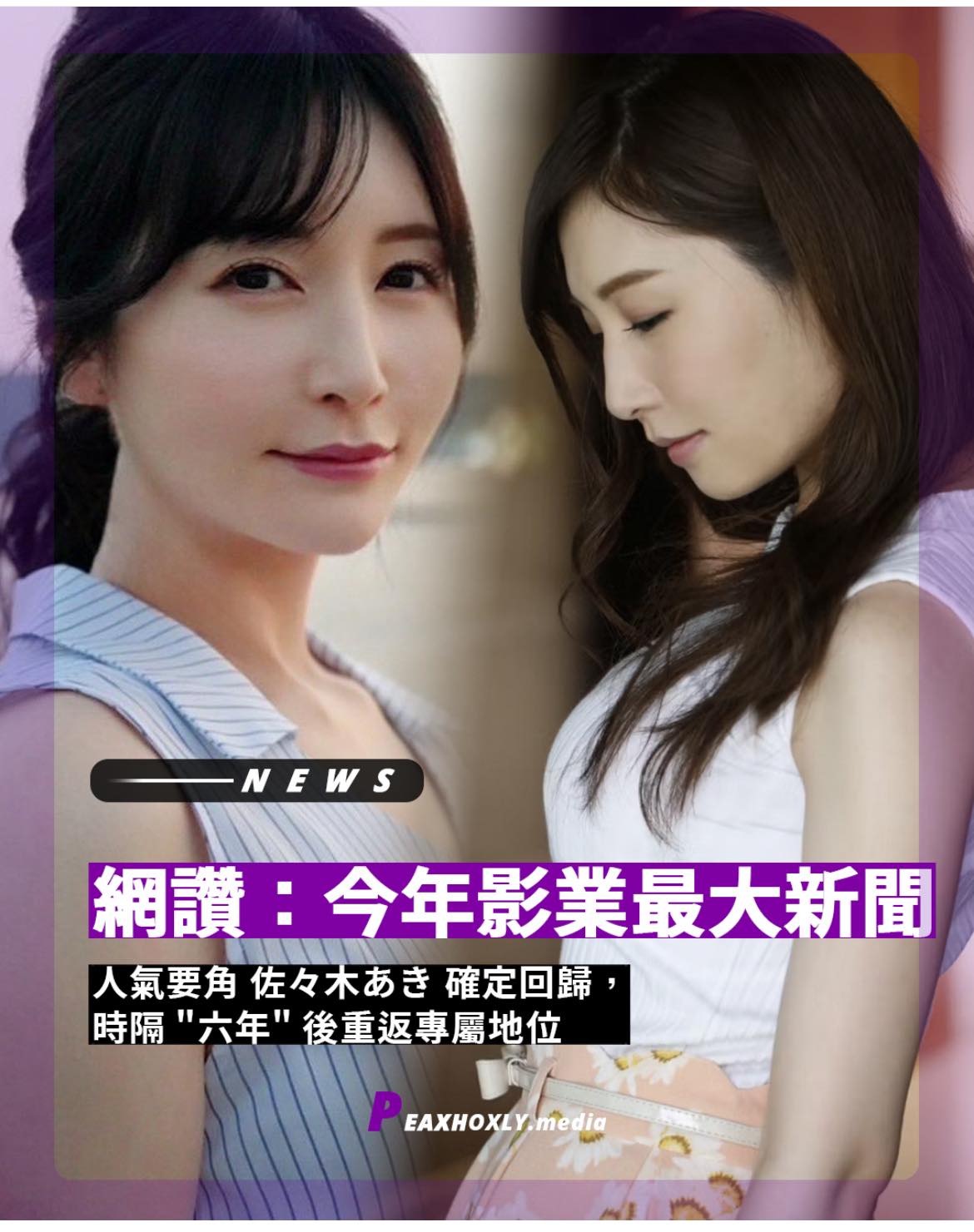 佐佐木 明希