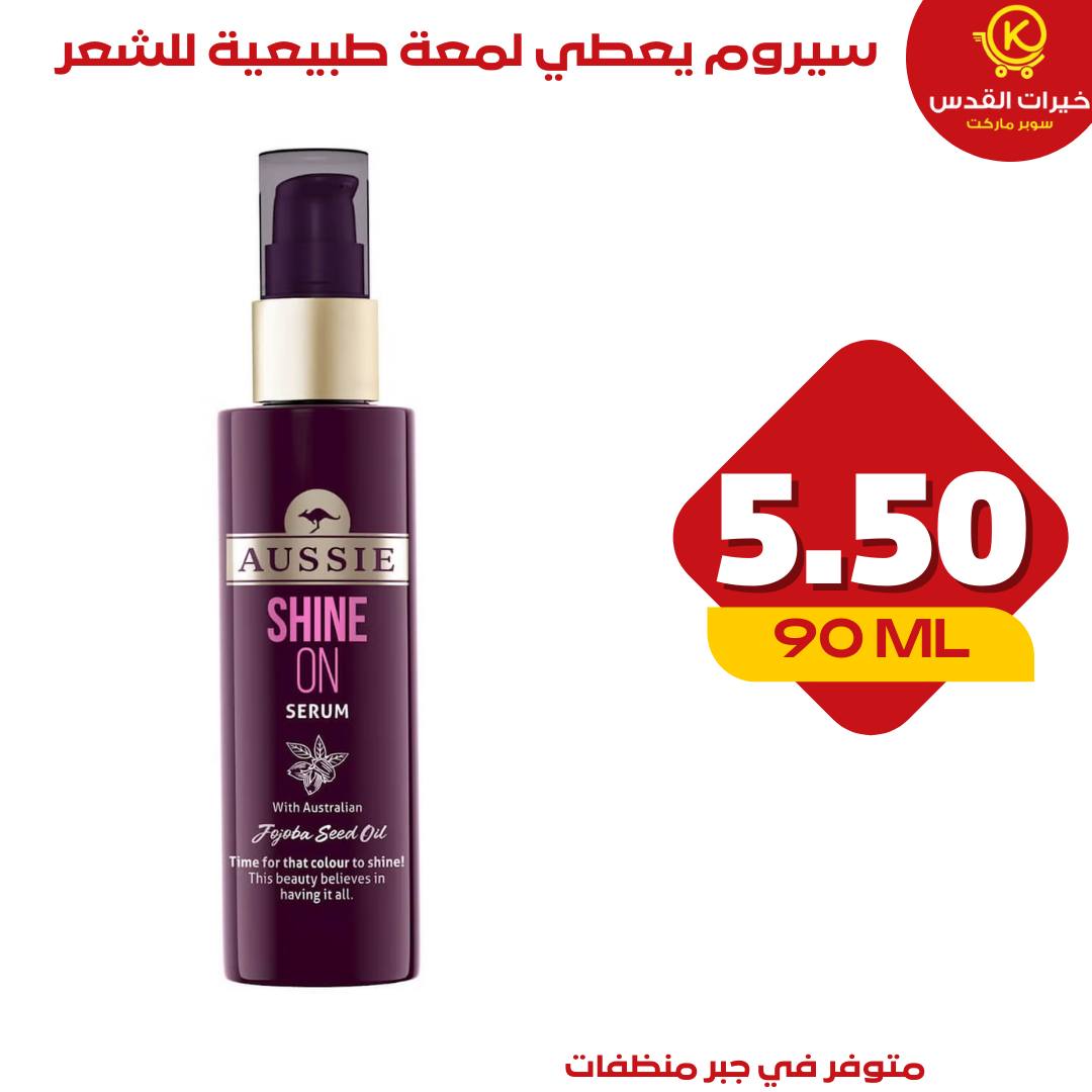 ‎سوبر ماركت خيرات القدس‎ added a... - سوبر ماركت خيرات القدس