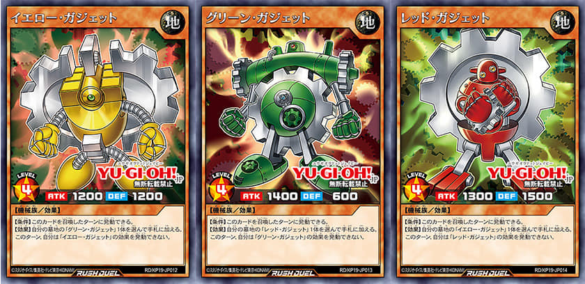 yugioh gadget cards Gold - MVP1-ENS18 - Secret Rare Mint / near mint condition trading card YuGiOh Starter Deck Yugi Reloaded