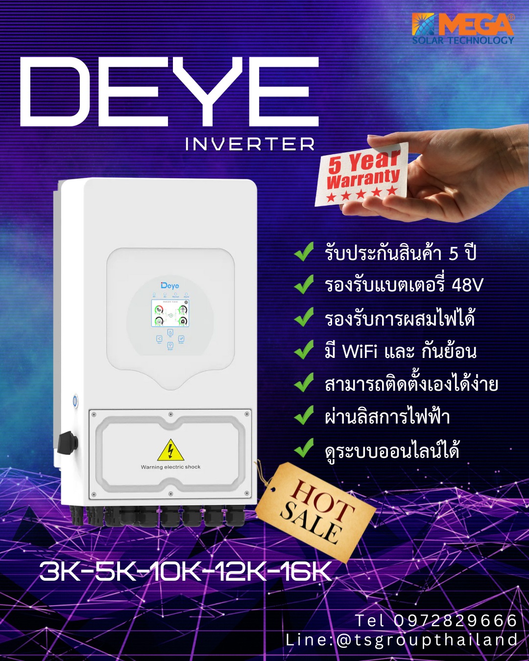 MEGA SOLAR Technology โซล่าเซลล์ พลังงานฟรีจากธรรมชาติ | Rayong
