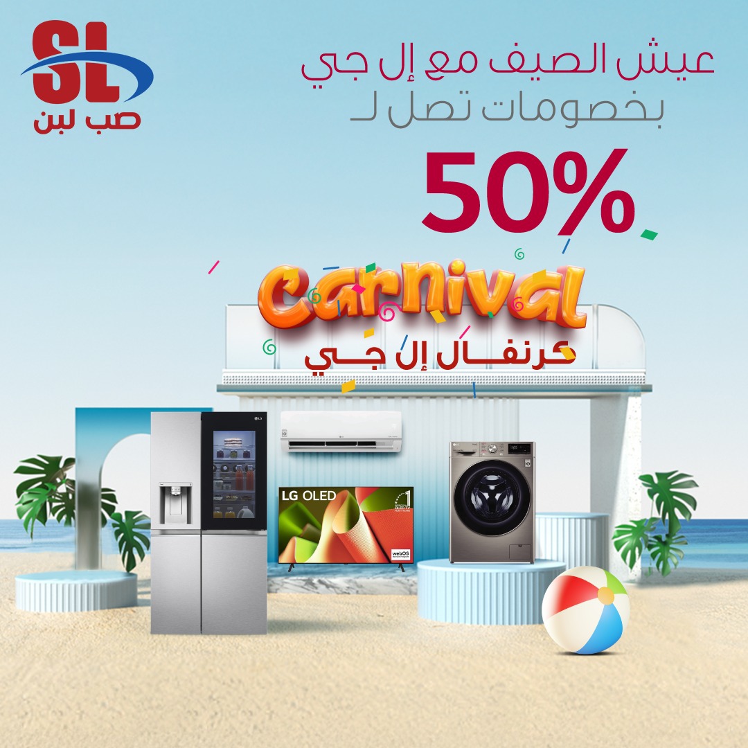 ‎صب لبن... - صب لبن للأجهزة الكهربائية Sub Laban Electronics