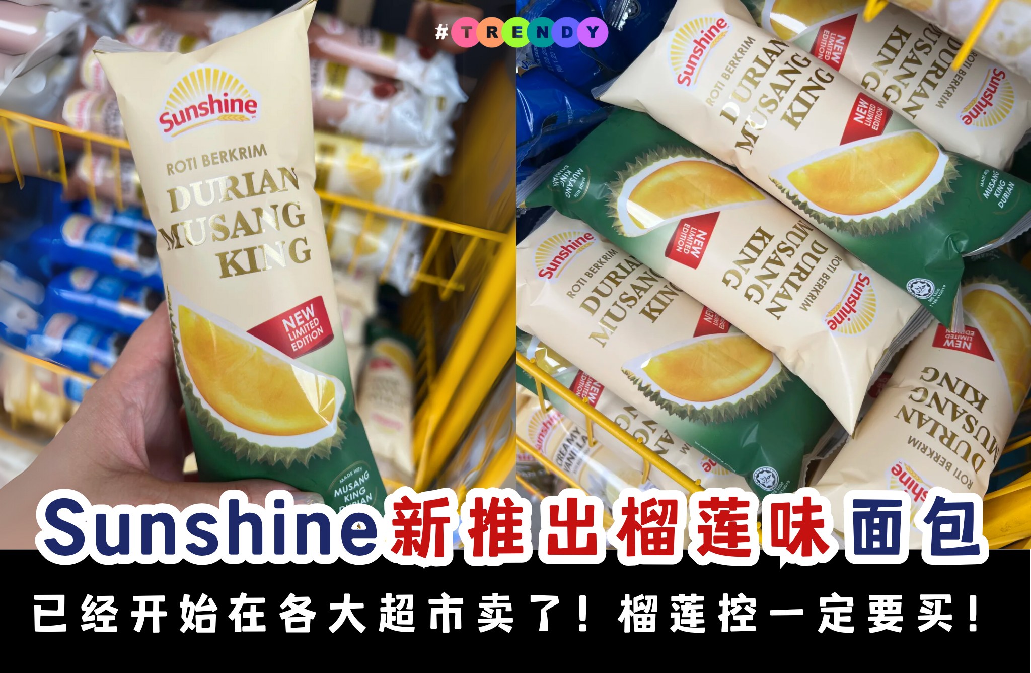 😍 Sunshine 新推出榴莲味面包上！ 👉... - Trendy Sharing 爱潮流 | Facebook