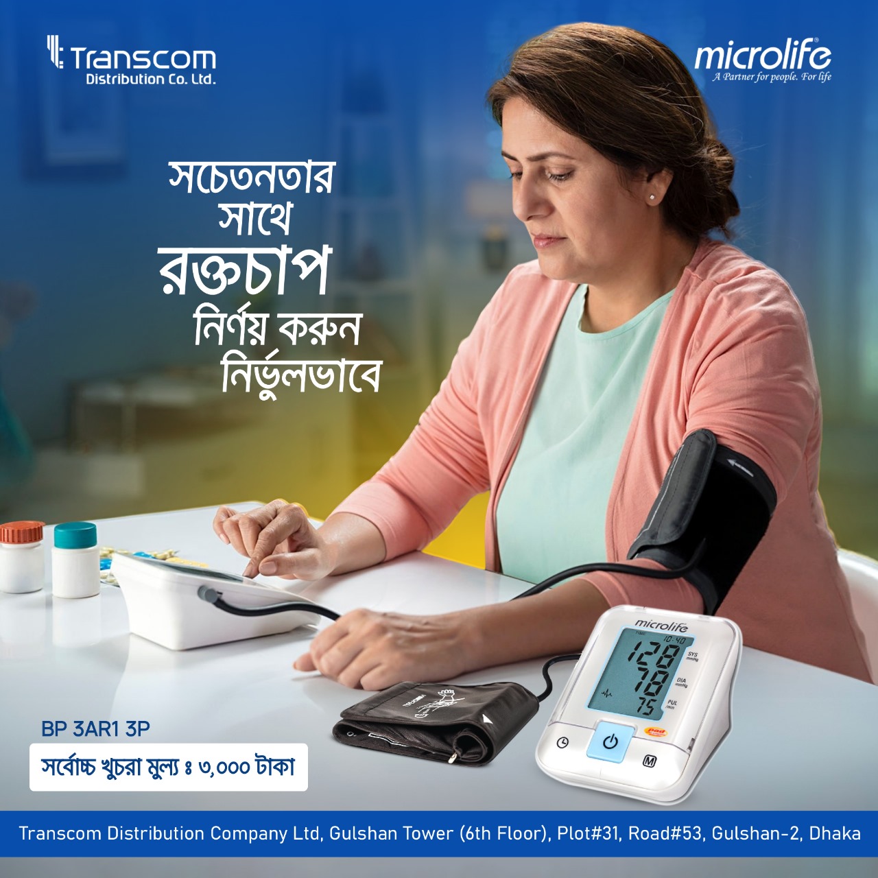 Microlife by Transcom | Dhaka