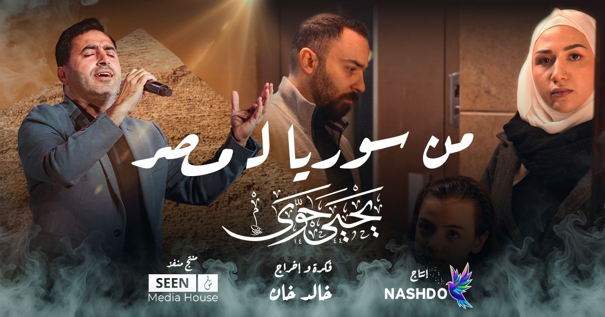 Yahya Hawwa يحيى حوى