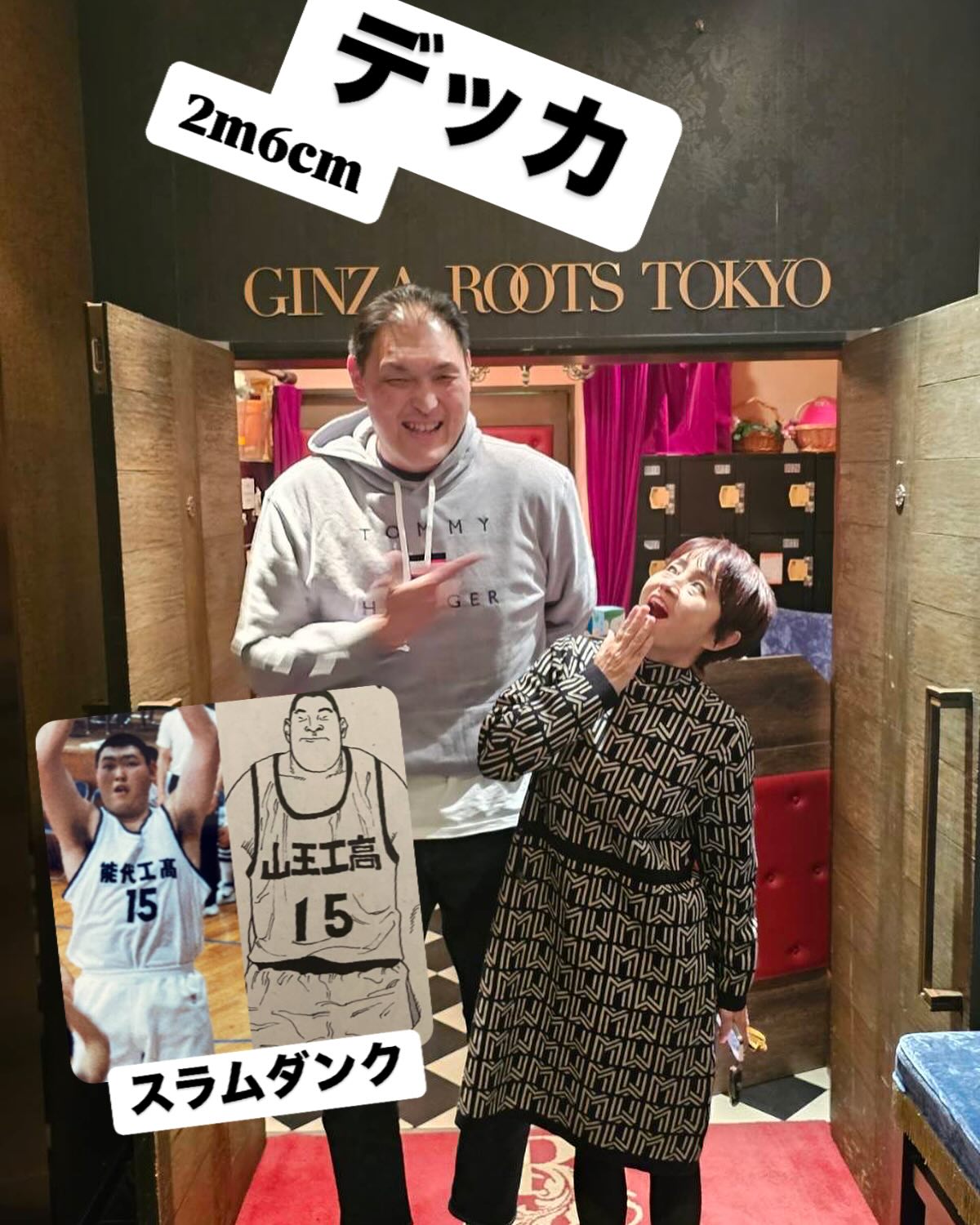 橋本志穂 - スラムダンクの山王工業高校 15番河田選手のモデルになった 