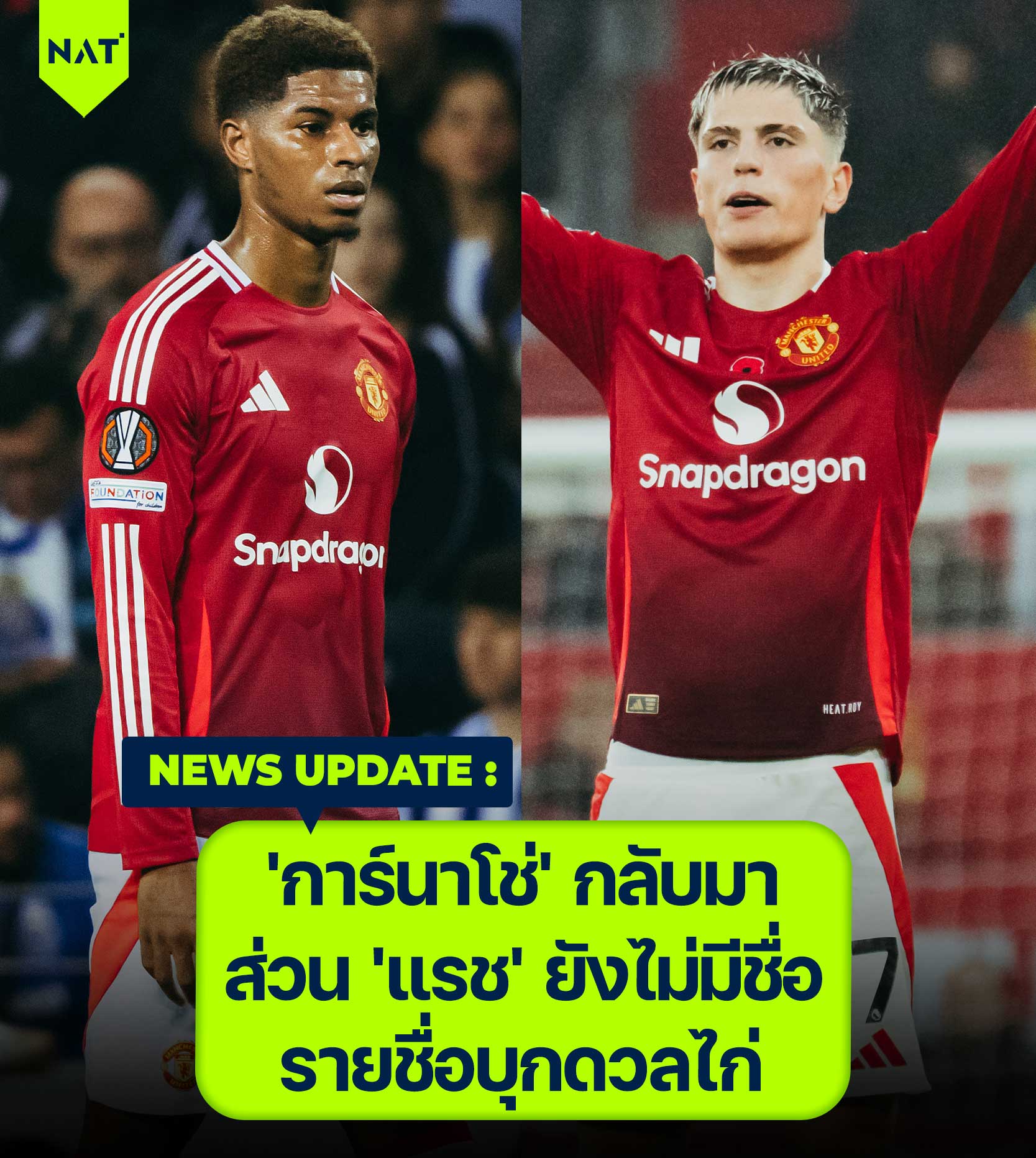 ดูบอลกับแนท - 🔥 #NEWSUPDATE : Samuel Luckhurst (Manchester Evening News ...