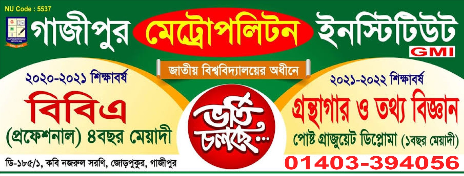 Gazipur Metropoliton Institute | Gazipur