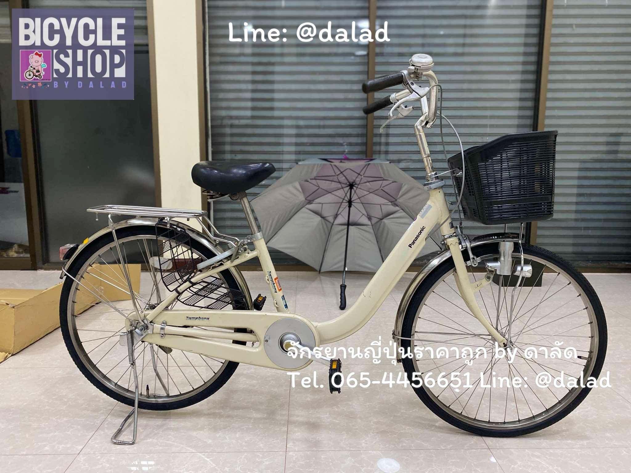 Bridgestone Mark Rosa... - จักรยานญี่ปุ่นราคาถูก | Facebook