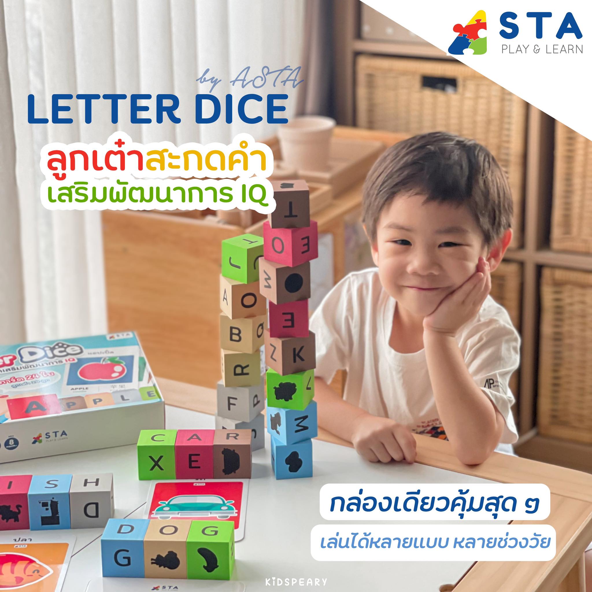 🥰หูยยยยย น่ารักมากก... - ของเล่นส่งเสริมพัฒนาการเด็ก by ASTA | Facebook