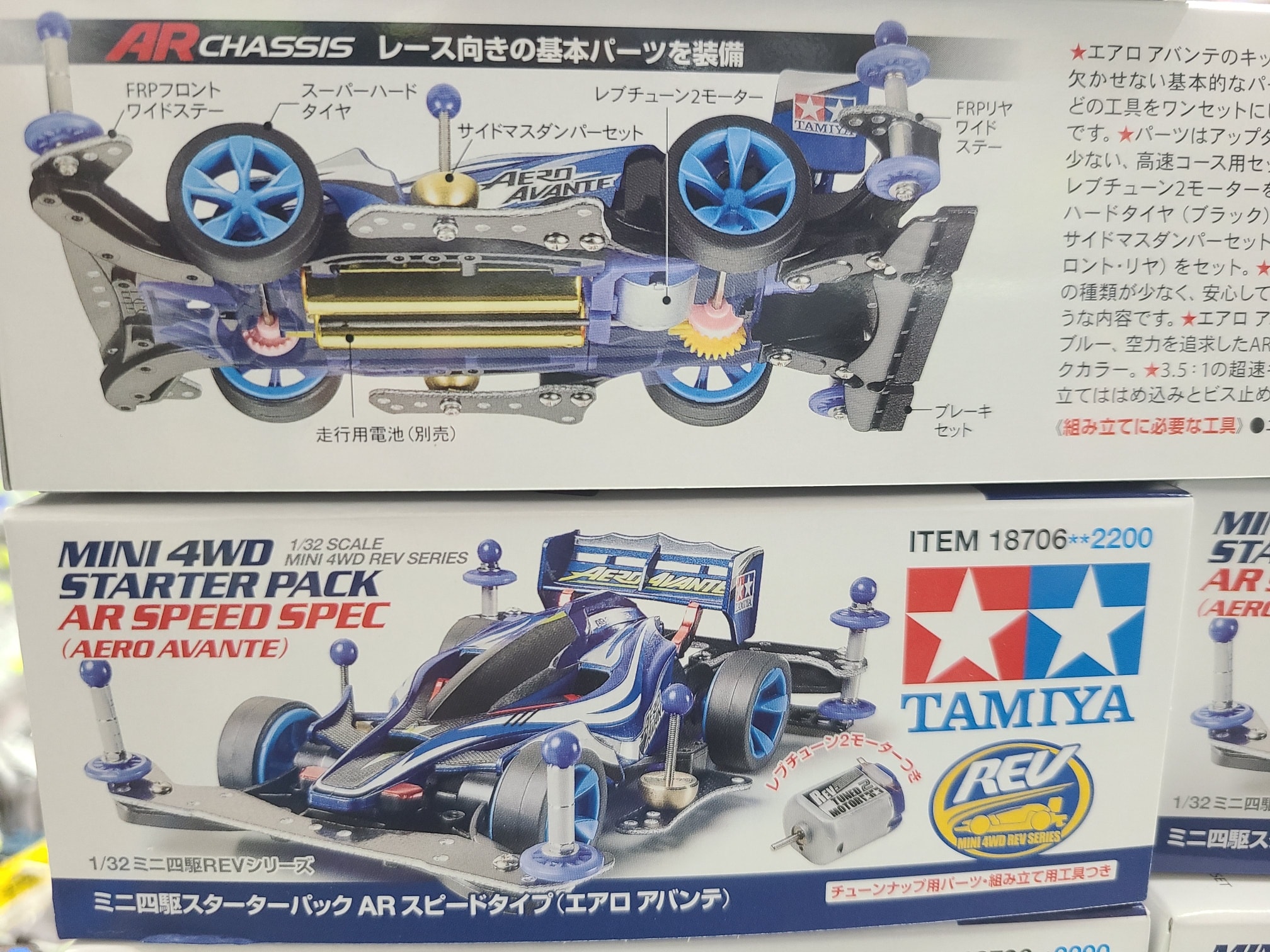 🥳Sale🎉🤩 Tamiya Mini-4WD 🏎Starter Pack AR Speed Spec 😍 (AERO