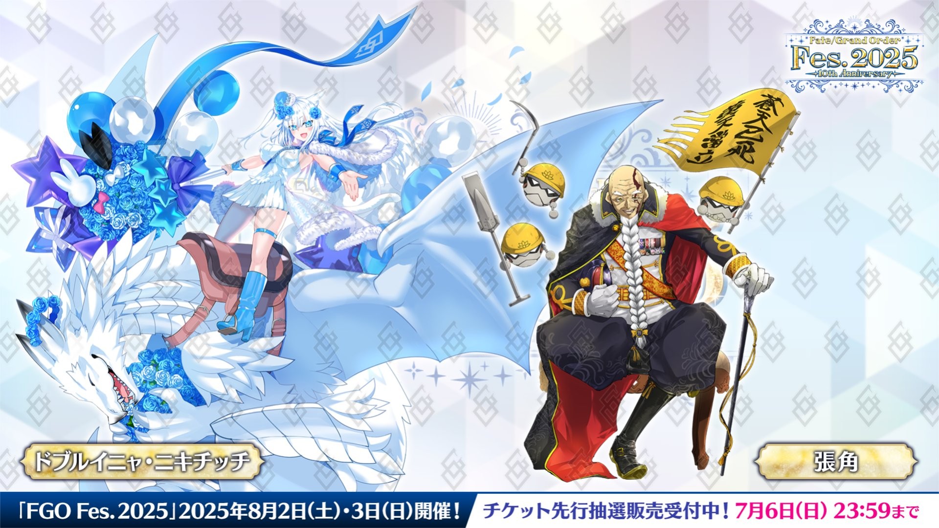 Two more illustrations for the 10th Anniversary Craft Essences. #FGO