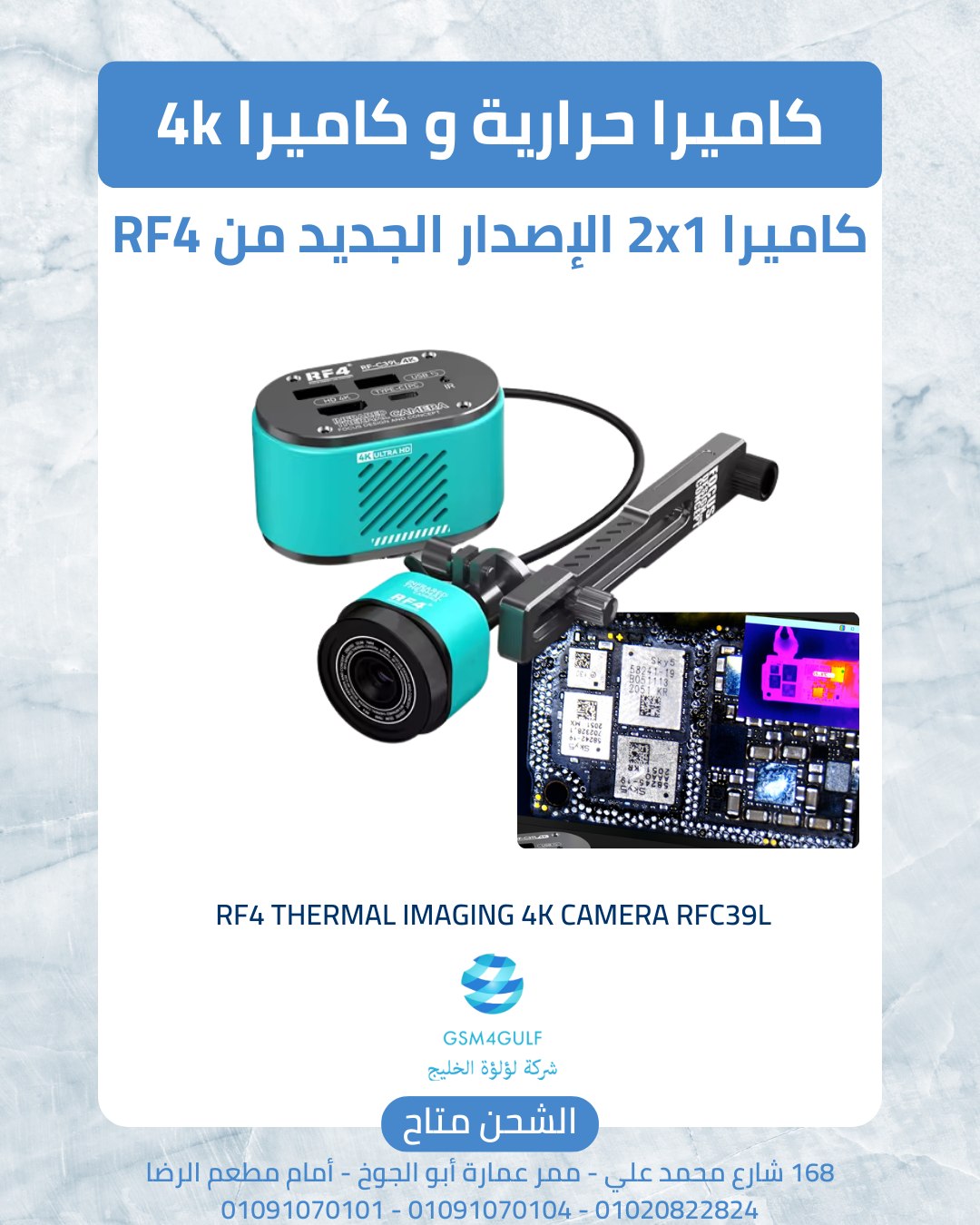 شركة - #كاميرا_حرارية_و_كاميرا_4K_للميكروسكوب في جهاز 1 الإصدار الجديد ...
